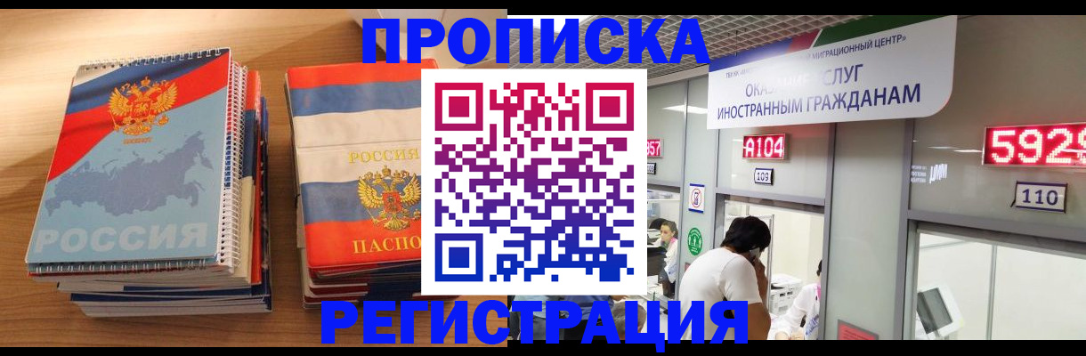 прописка для военкомата в Красноперекопске