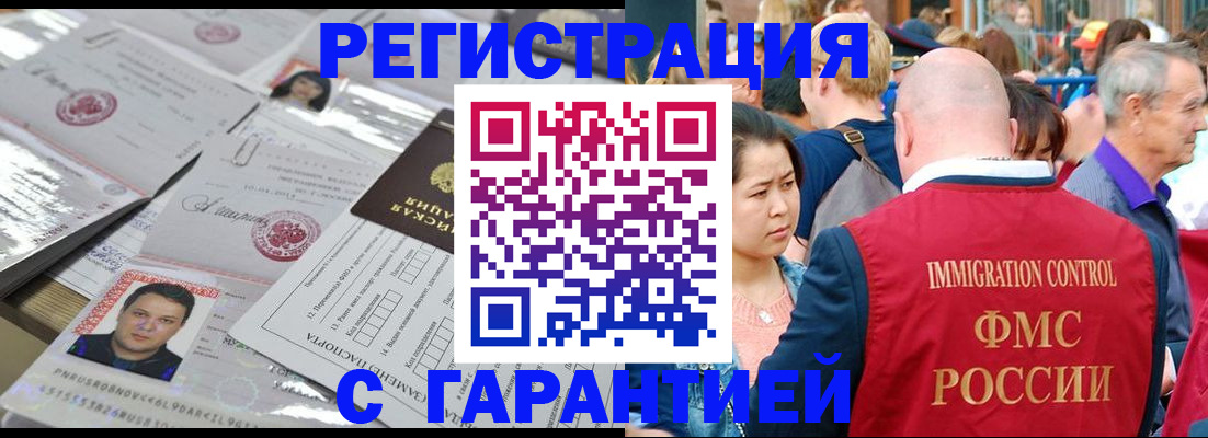 прописка для кредита в Красноперекопске